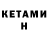 Кетамин ketamine HaRO Pwr