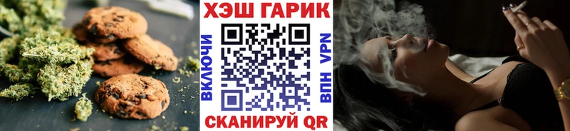 магазин продажи   Красный Кут  Печенье с ТГК конопля 