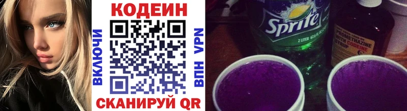 блэк спрут маркетплейс  Красный Кут  Кодеиновый сироп Lean напиток Lean (лин) 