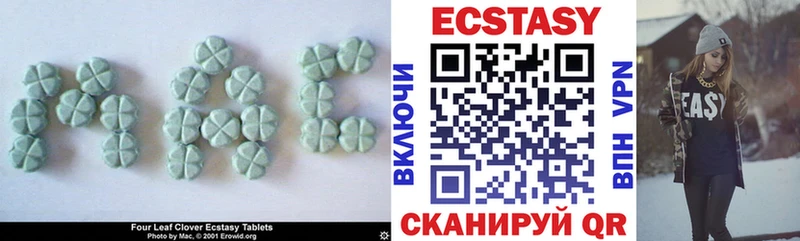 ЭКСТАЗИ круглые  мега ССЫЛКА  Красный Кут 