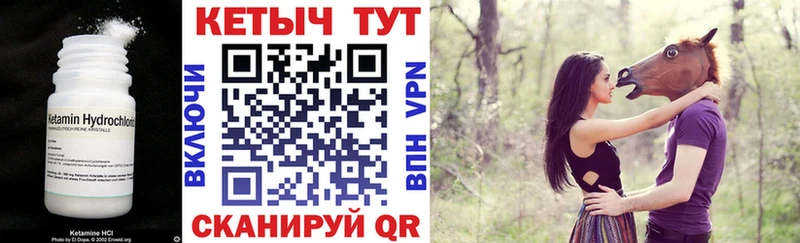 Кетамин VHQ  Красный Кут 