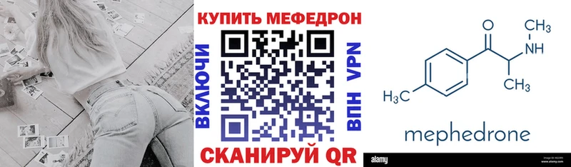 где можно купить наркотик Красный Кут МЕФ мука