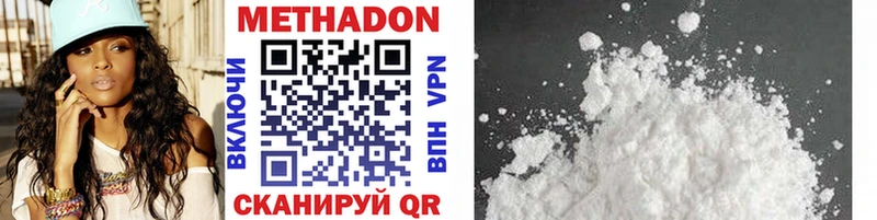 купить закладку  Красный Кут  Метадон methadone 