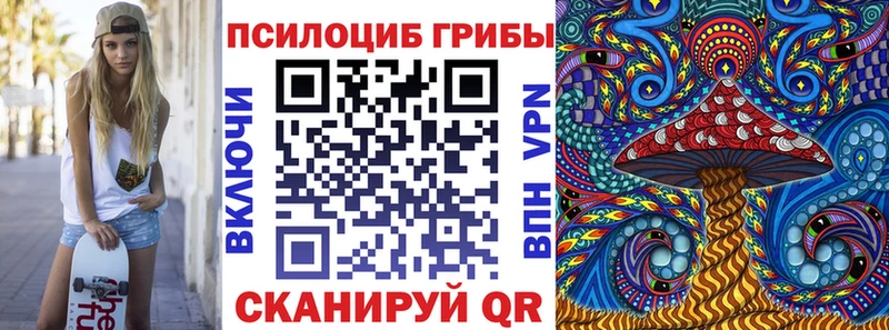 Псилоцибиновые грибы Magic Shrooms Красный Кут